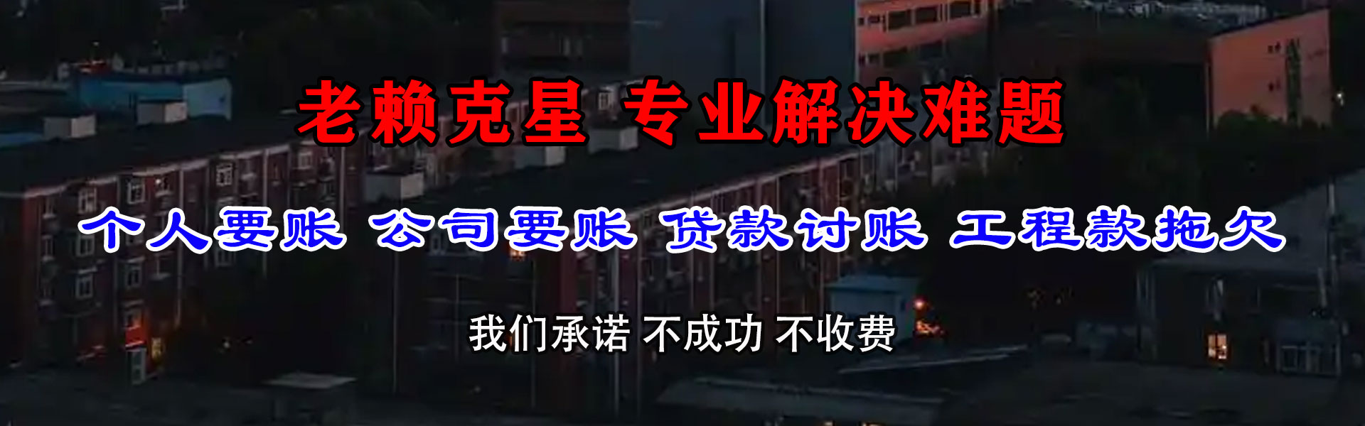 海陵清债公司
